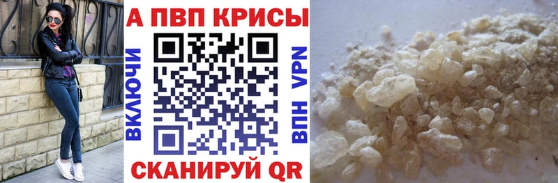 Alpha-PVP мука Мариинск