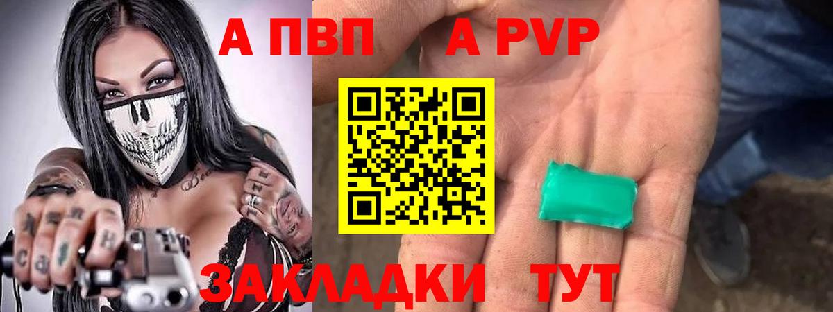 Alfa_PVP СК КРИС  Вход с VPN  А ПВП VHQ  Alfa_PVP кристаллы  Мариинск 