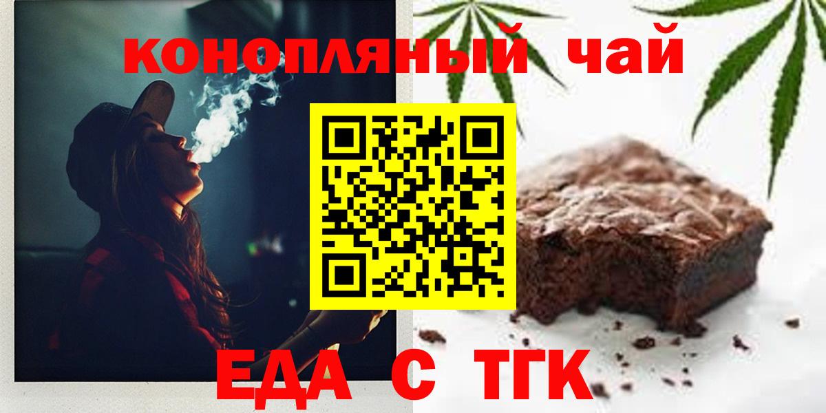 Мариинск  Еда ТГК конопля  Вход с VPN 