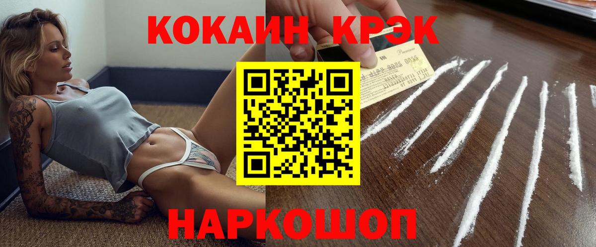 КОКАИН FishScale  Вход с VPN  КОКАИН Columbia  Мариинск 