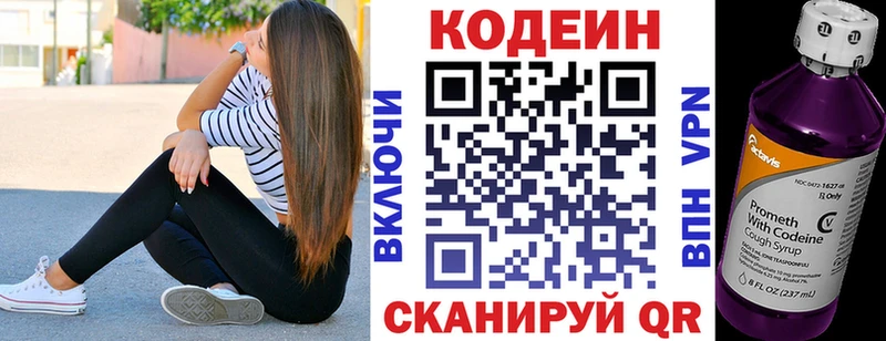 Кодеиновый сироп Lean Purple Drank shop как зайти Мариинск OMG вход