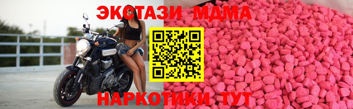 Экстази VHQ  blacksprut ТОР  Экстази  Вход с VPN  Мариинск  это наркотические препараты  Экстази 280мг 