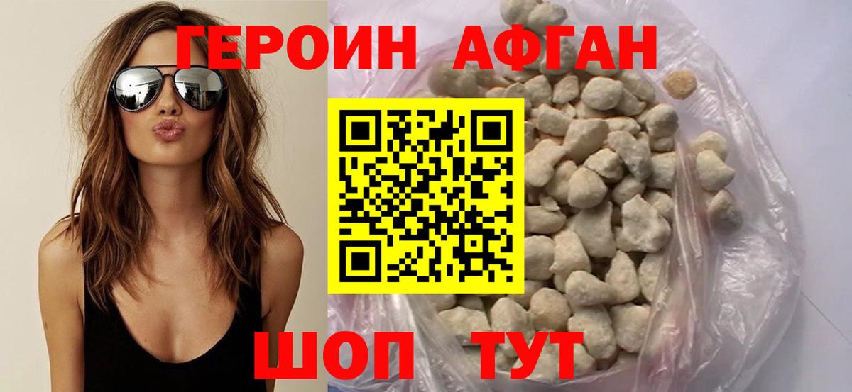 ГЕРОИН хмурый  Вход с VPN  Мариинск 