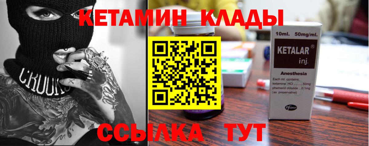 КЕТАМИН ketamine  Вход с VPN  Кетамин VHQ  Мариинск 