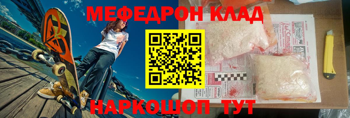 Мефедрон VHQ  Меф  Вход с VPN  МЯУ-МЯУ  Мариинск  Меф кристаллы 