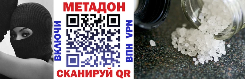 Метадон methadone  KRAKEN зеркало  Мариинск  наркота 