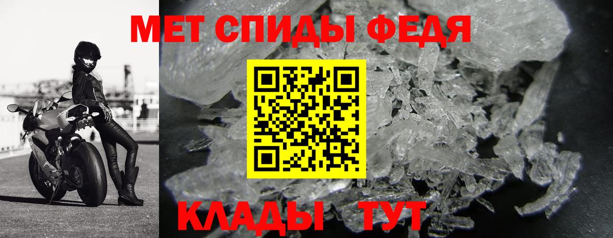 Метамфетамин Methamphetamine  Первитин  Мариинск  Вход с VPN 