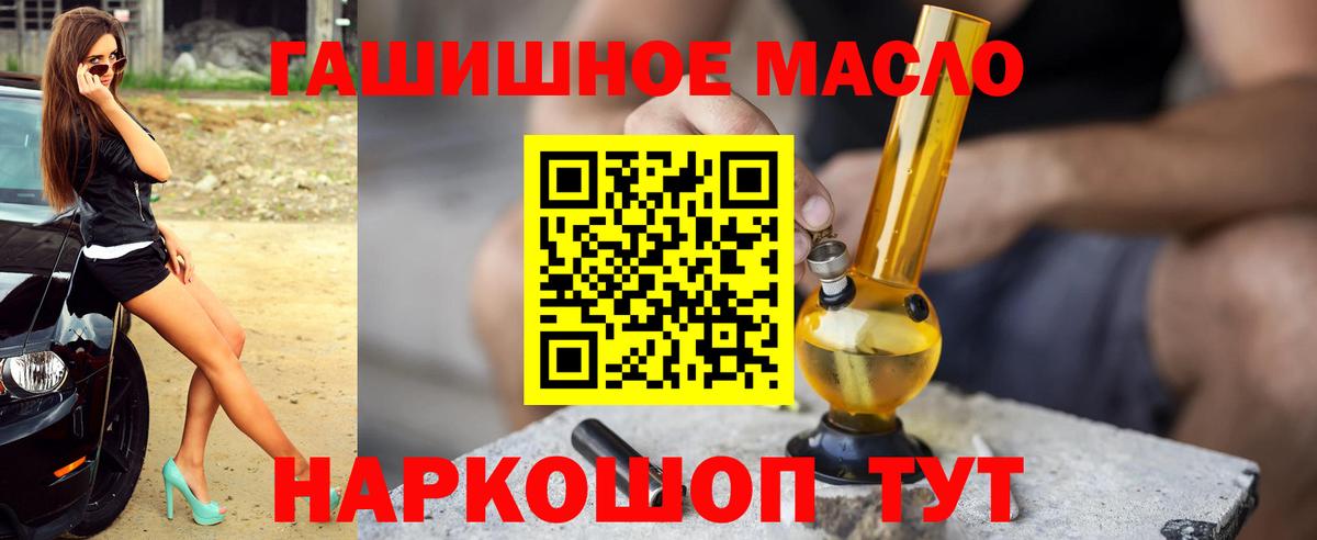 Мариинск  даркнет сайт  Вход с VPN  ТГК гашишное масло 