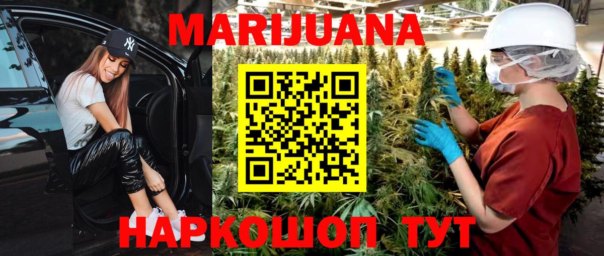 Мариинск  Бошки марихуана конопля  Шишки марихуана MAZAR  Вход с VPN 